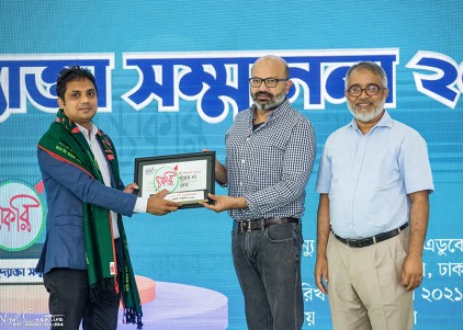 Mohammad Yousuf Chowdhury Award 2020