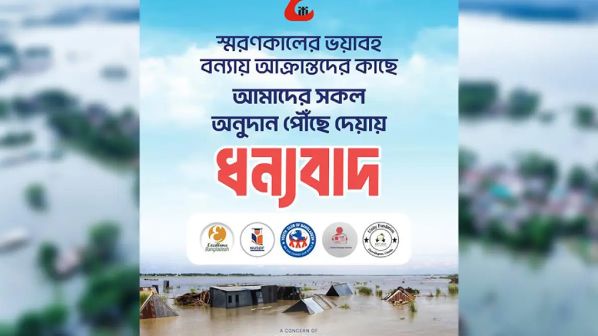 Creative IT Supports Flood Victims Through Relief Funds